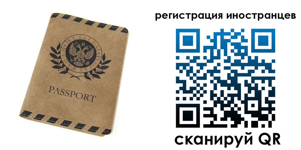регистрация в Люберцах