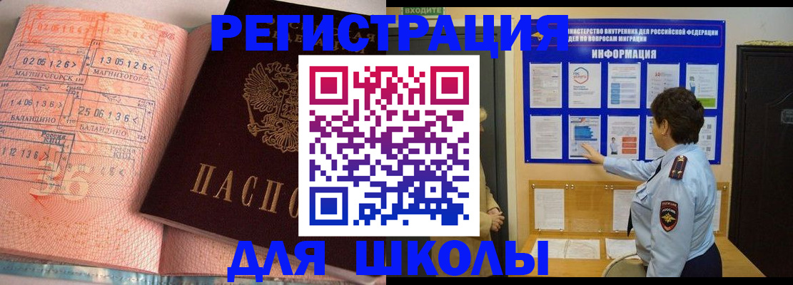 временная регистрация гарантия в Люберцах