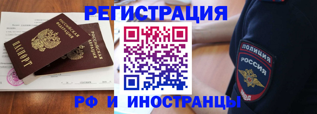 временная регистрация поиск в Люберцах