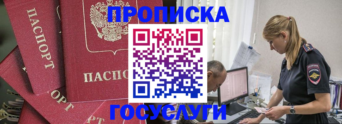 прописка для кредита в Люберцах
