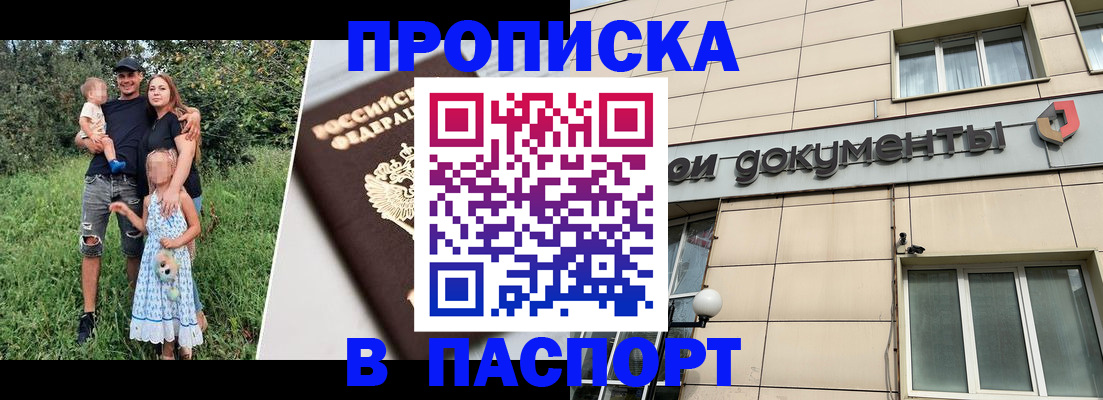 временная регистрация в квартире в Люберцах